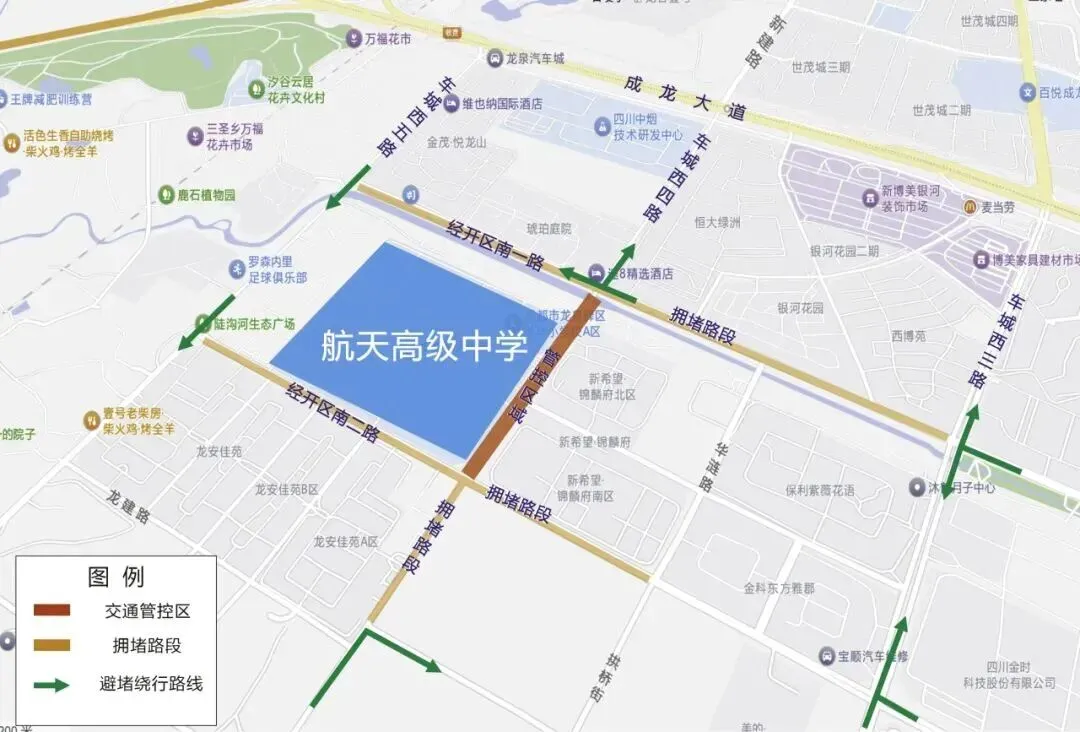 中考在即,龙泉驿区这些路段实施临时交通管制!-第3张图片-四季读书网 中考在即,龙泉驿区这些路段实施临时交通管制!-第3张图片-四季读书网