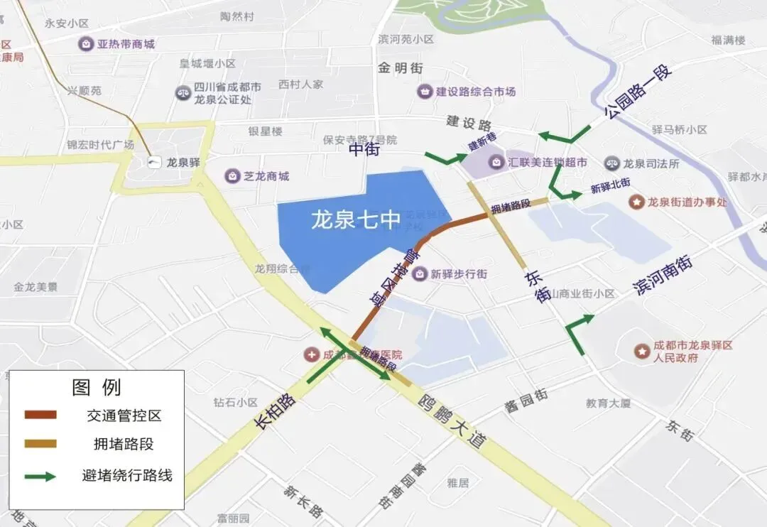 中考在即,龙泉驿区这些路段实施临时交通管制!-第7张图片-四季读书网 中考在即,龙泉驿区这些路段实施临时交通管制!-第7张图片-四季读书网