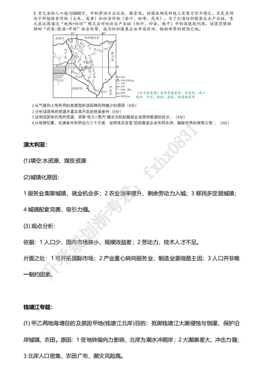 2026年6月高考真题及答案汇总!-第12张图片-四季读书网 2026年6月高考真题及答案汇总!-第12张图片-四季读书网