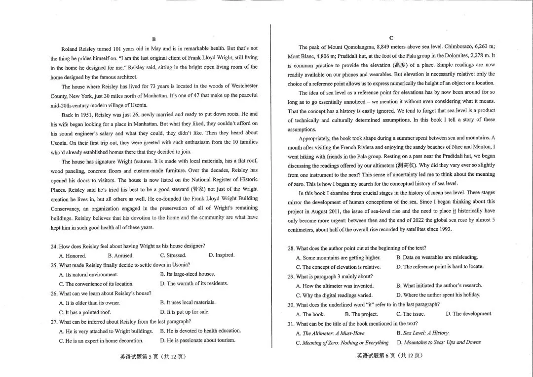 重磅!2026全国Ⅱ卷英语真题|答案+听力原文汇总-第3张图片-四季读书网 重磅!2026全国Ⅱ卷英语真题|答案+听力原文汇总-第3张图片-四季读书网