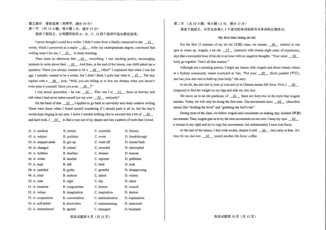 重磅!2026全国Ⅱ卷英语真题|答案+听力原文汇总-第5张图片-四季读书网 重磅!2026全国Ⅱ卷英语真题|答案+听力原文汇总-第5张图片-四季读书网