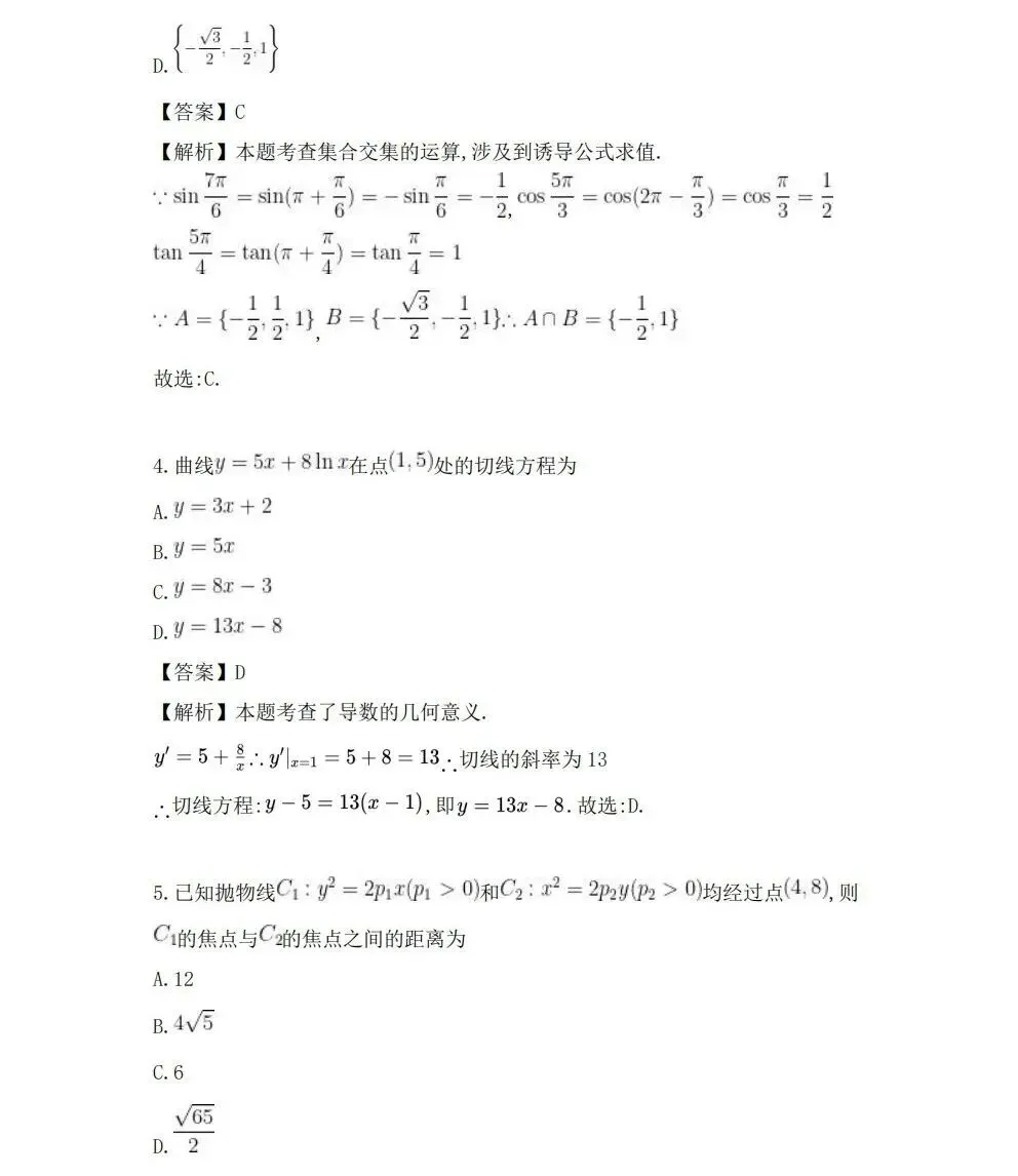 2026年山东高考真题及答案汇总(语文数学)!-第5张图片-四季读书网