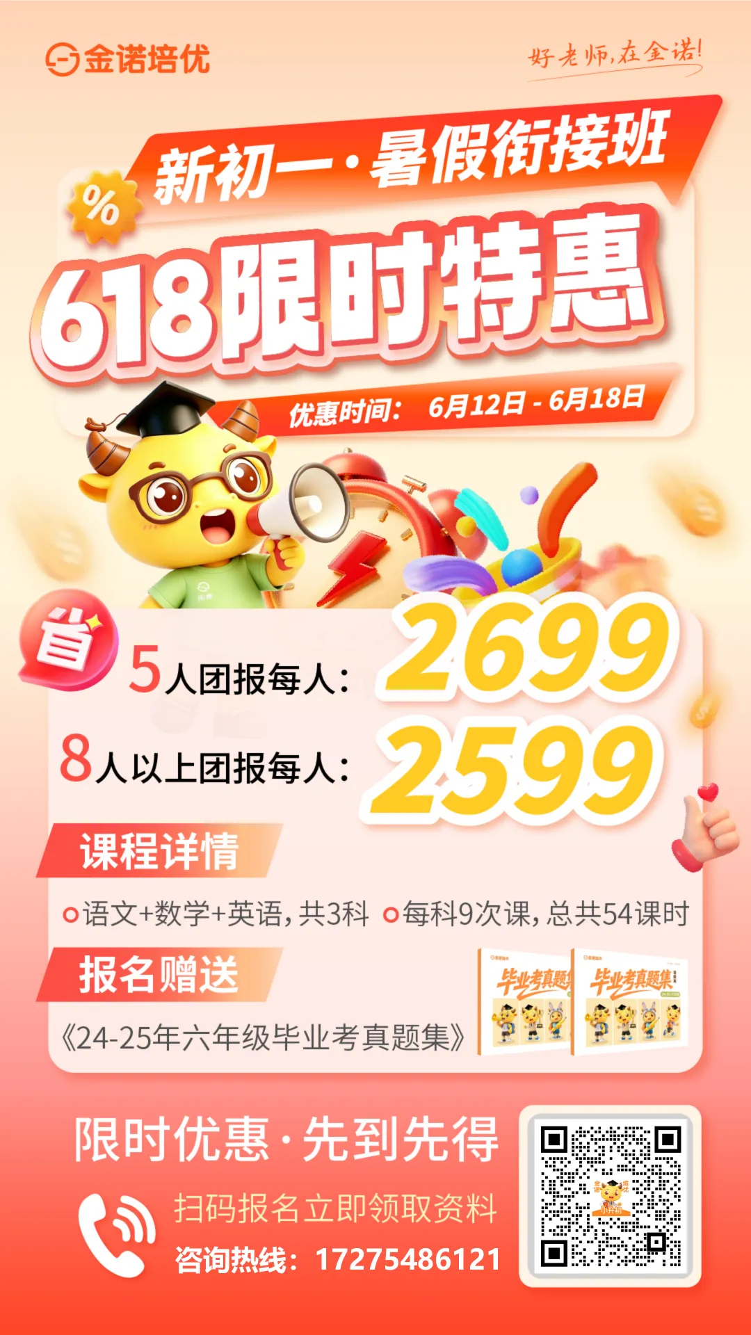 最新|2026年五华区小升初毕业考科学试卷完整版(附往年毕业考真题)-第7张图片-四季读书网 最新|2026年五华区小升初毕业考科学试卷完整版(附往年毕业考真题)-第7张图片-四季读书网