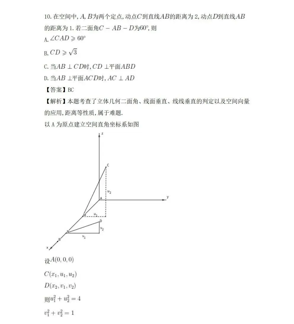 2026年山东高考真题及答案汇总(语文数学)!-第9张图片-四季读书网