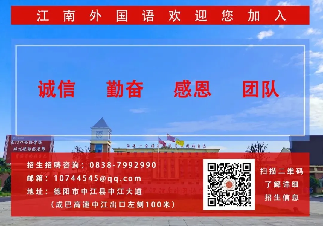 【江南外国语】2026中考营养餐-第15张图片-四季读书网 【江南外国语】2026中考营养餐-第15张图片-四季读书网