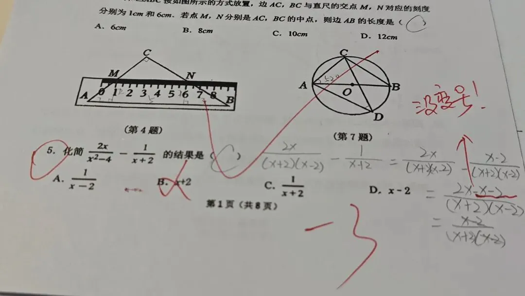改完这份试卷,你们就要毕业了……-第1张图片-四季读书网 改完这份试卷,你们就要毕业了……-第1张图片-四季读书网