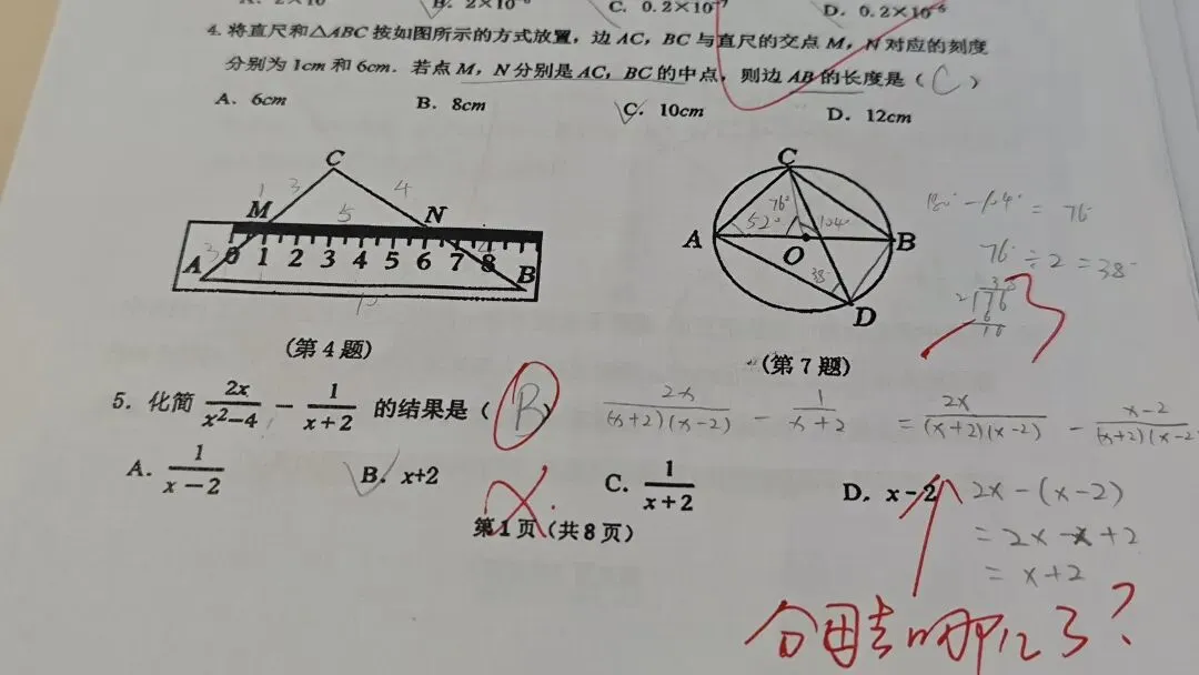 改完这份试卷,你们就要毕业了……-第2张图片-四季读书网 改完这份试卷,你们就要毕业了……-第2张图片-四季读书网