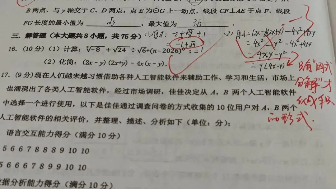 改完这份试卷,你们就要毕业了……-第3张图片-四季读书网 改完这份试卷,你们就要毕业了……-第3张图片-四季读书网