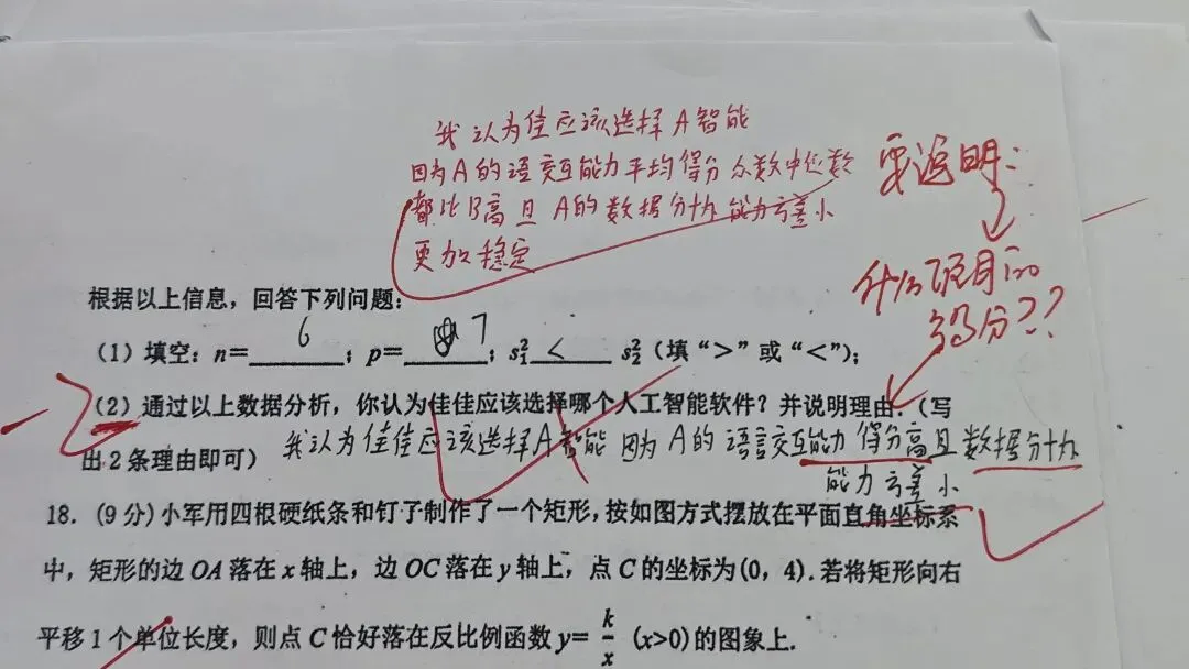 改完这份试卷,你们就要毕业了……-第9张图片-四季读书网 改完这份试卷,你们就要毕业了……-第9张图片-四季读书网