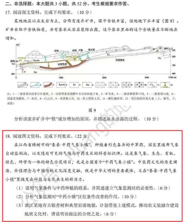热点!宜春一地入选高考试卷-第7张图片-四季读书网 热点!宜春一地入选高考试卷-第7张图片-四季读书网