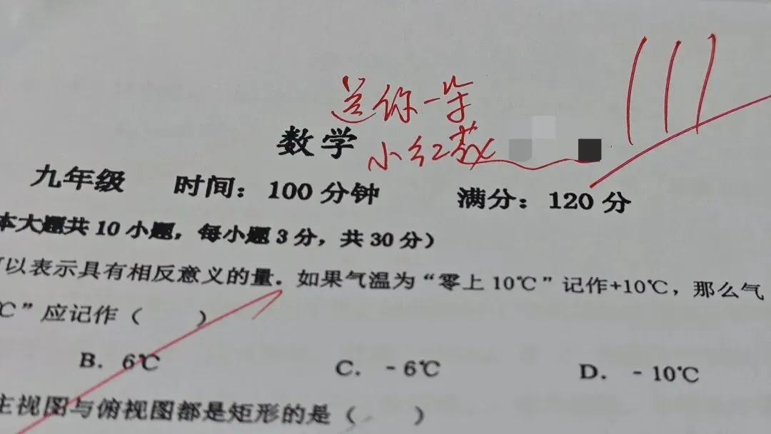 改完这份试卷,你们就要毕业了……-第10张图片-四季读书网 改完这份试卷,你们就要毕业了……-第10张图片-四季读书网