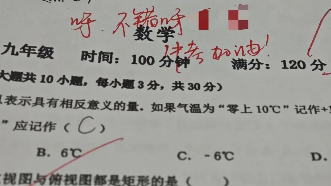 改完这份试卷,你们就要毕业了……-第11张图片-四季读书网 改完这份试卷,你们就要毕业了……-第11张图片-四季读书网