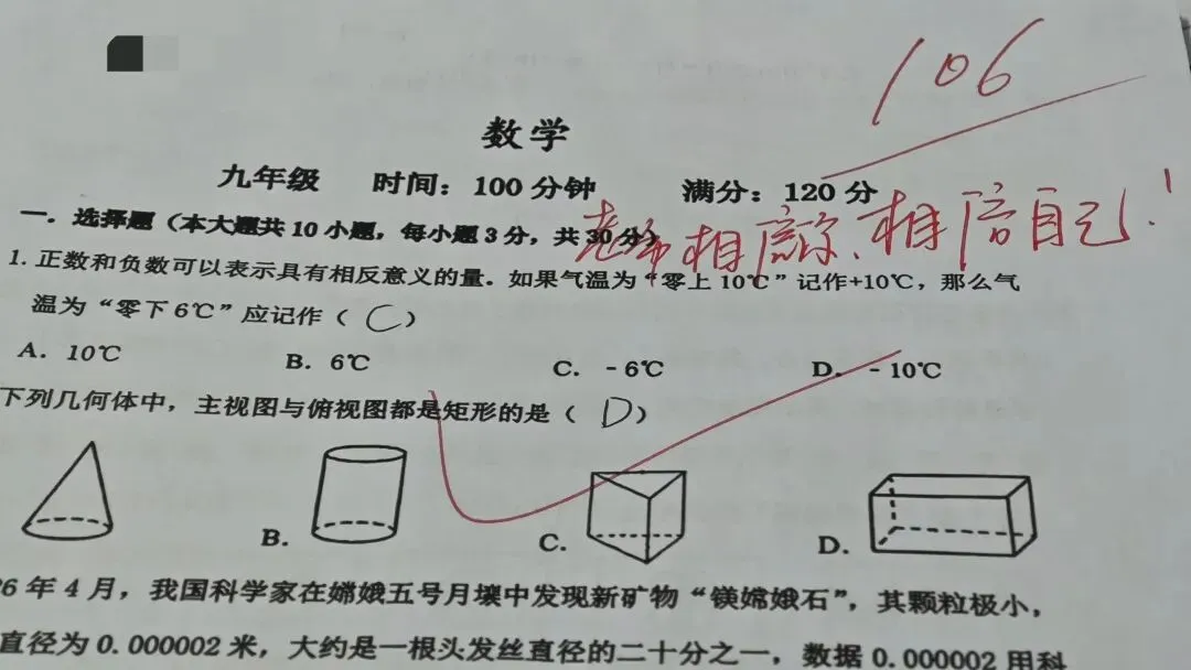 改完这份试卷,你们就要毕业了……-第13张图片-四季读书网 改完这份试卷,你们就要毕业了……-第13张图片-四季读书网