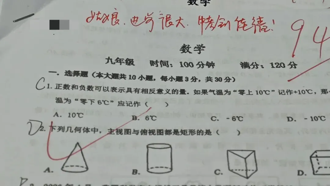 改完这份试卷,你们就要毕业了……-第14张图片-四季读书网 改完这份试卷,你们就要毕业了……-第14张图片-四季读书网