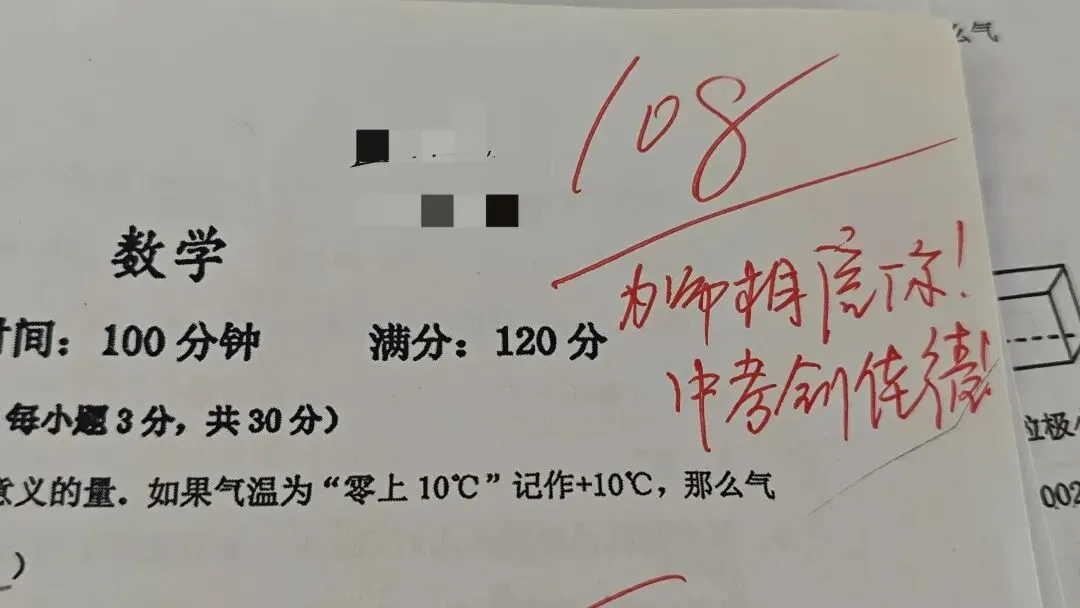 改完这份试卷,你们就要毕业了……-第15张图片-四季读书网 改完这份试卷,你们就要毕业了……-第15张图片-四季读书网