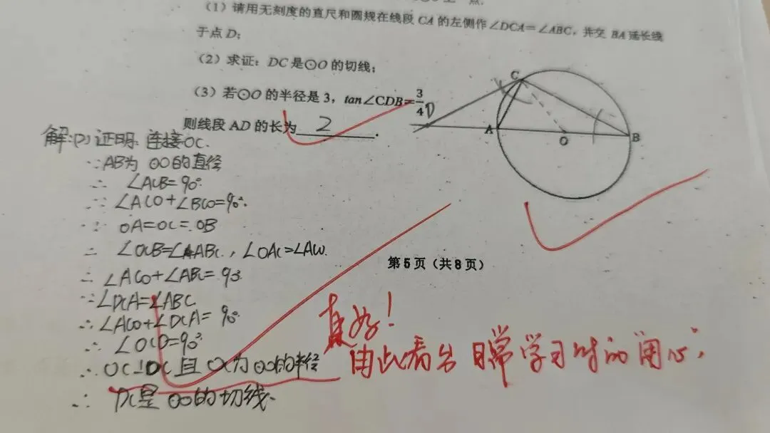 改完这份试卷,你们就要毕业了……-第16张图片-四季读书网 改完这份试卷,你们就要毕业了……-第16张图片-四季读书网