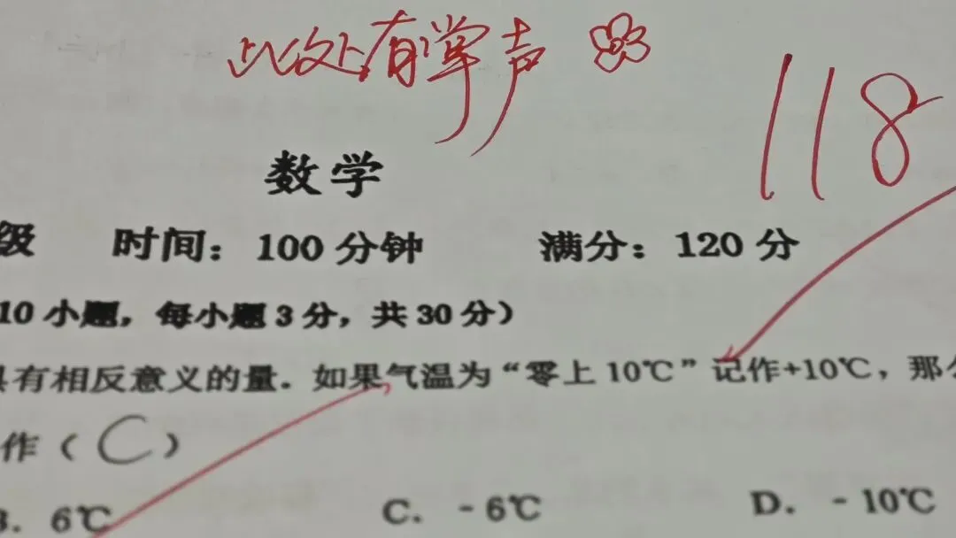 改完这份试卷,你们就要毕业了……-第17张图片-四季读书网 改完这份试卷,你们就要毕业了……-第17张图片-四季读书网