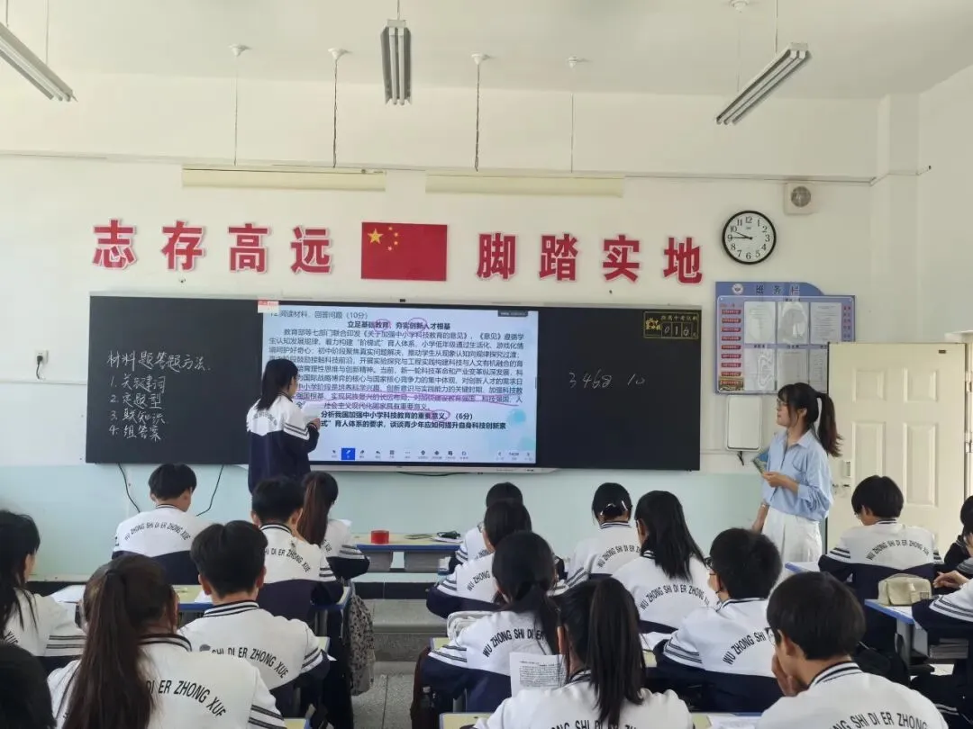 教学视导促提升,精准把脉助中考——吴忠市教学研究室赴吴忠市第二中学视导纪实-第23张图片-四季读书网
