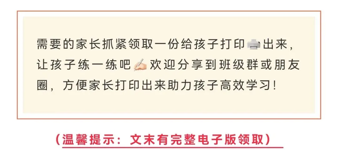 2026小学数学毕业升学名校联考19套真题卷-第2张图片-四季读书网 2026小学数学毕业升学名校联考19套真题卷-第2张图片-四季读书网