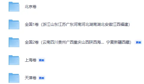 2026年全国高考真题试卷及答案解析-第3张图片-四季读书网