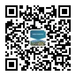 珙县杉木树中学校2026年中考放假安排及温馨提示-第27张图片-四季读书网