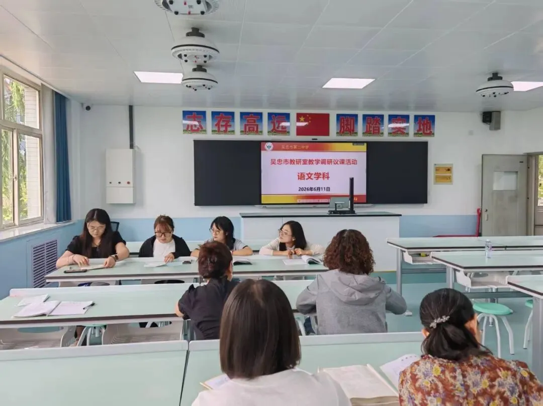 教学视导促提升,精准把脉助中考——吴忠市教学研究室赴吴忠市第二中学视导纪实-第38张图片-四季读书网