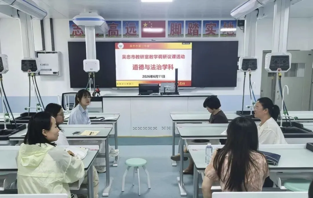 教学视导促提升,精准把脉助中考——吴忠市教学研究室赴吴忠市第二中学视导纪实-第41张图片-四季读书网