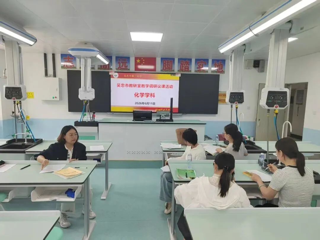 教学视导促提升,精准把脉助中考——吴忠市教学研究室赴吴忠市第二中学视导纪实-第43张图片-四季读书网