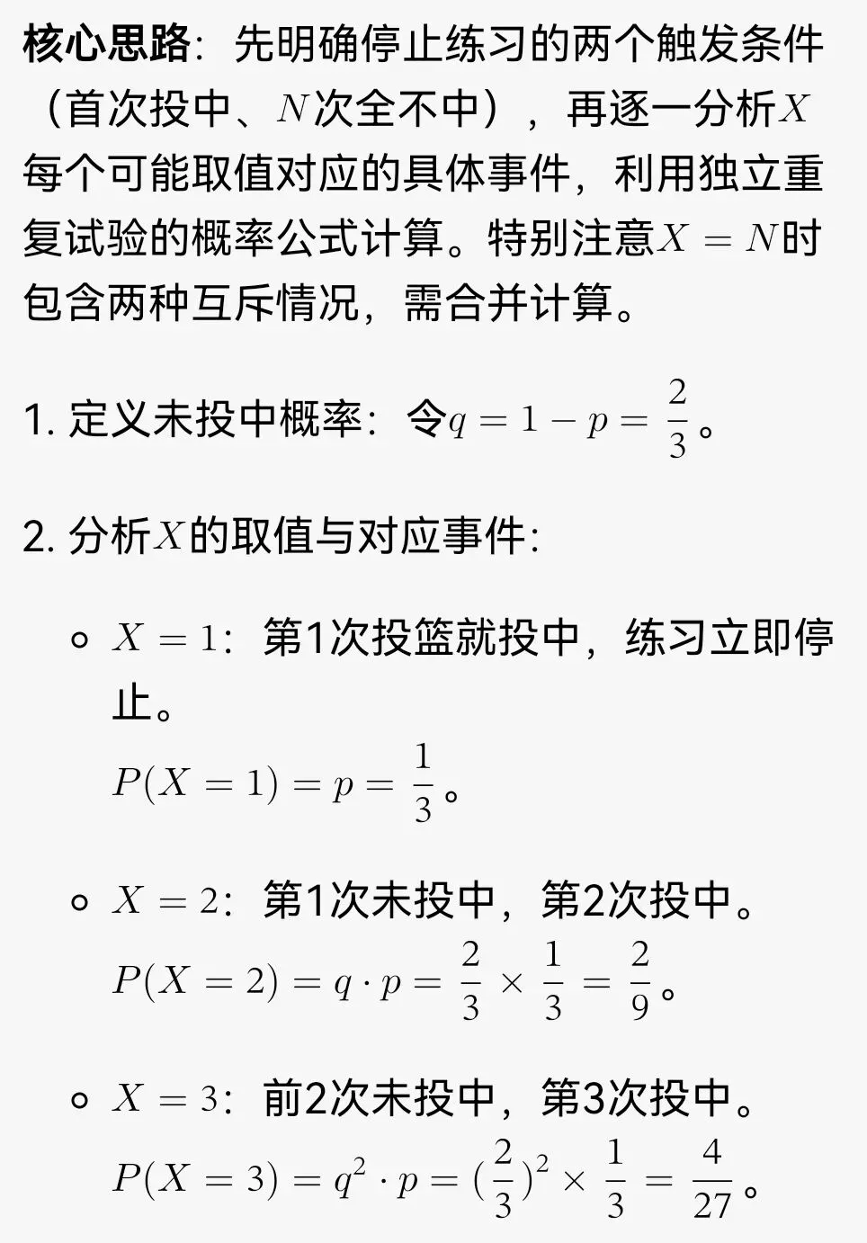2026高考数学真题详解第17题-第2张图片-四季读书网 2026高考数学真题详解第17题-第2张图片-四季读书网