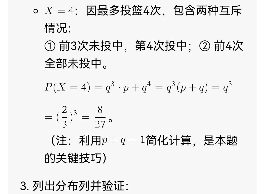 2026高考数学真题详解第17题-第3张图片-四季读书网 2026高考数学真题详解第17题-第3张图片-四季读书网