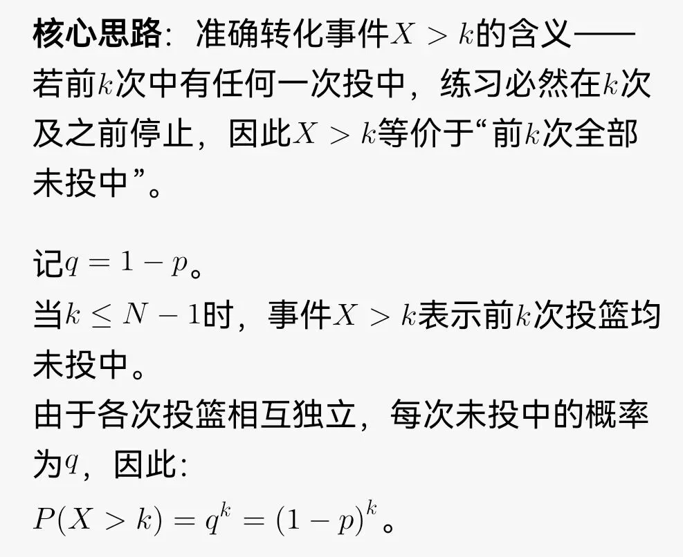 2026高考数学真题详解第17题-第5张图片-四季读书网 2026高考数学真题详解第17题-第5张图片-四季读书网