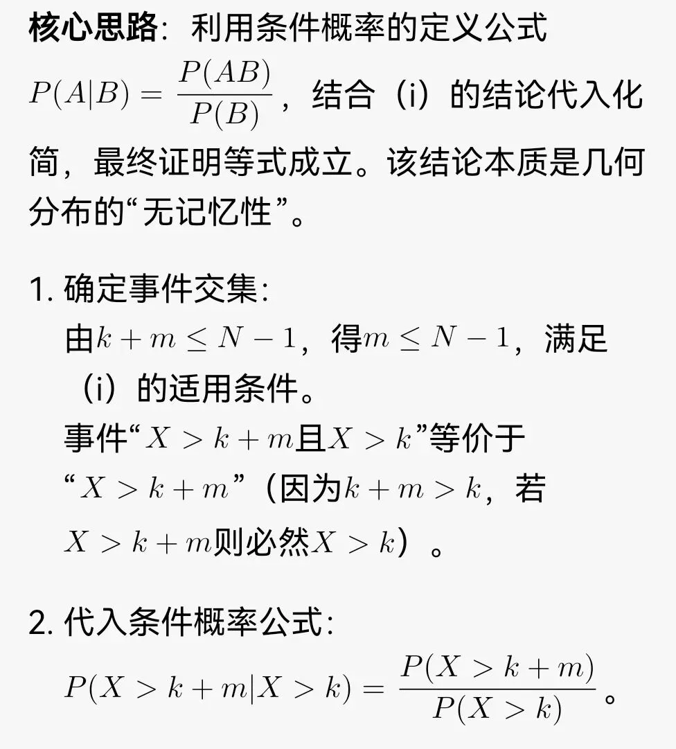 2026高考数学真题详解第17题-第6张图片-四季读书网 2026高考数学真题详解第17题-第6张图片-四季读书网