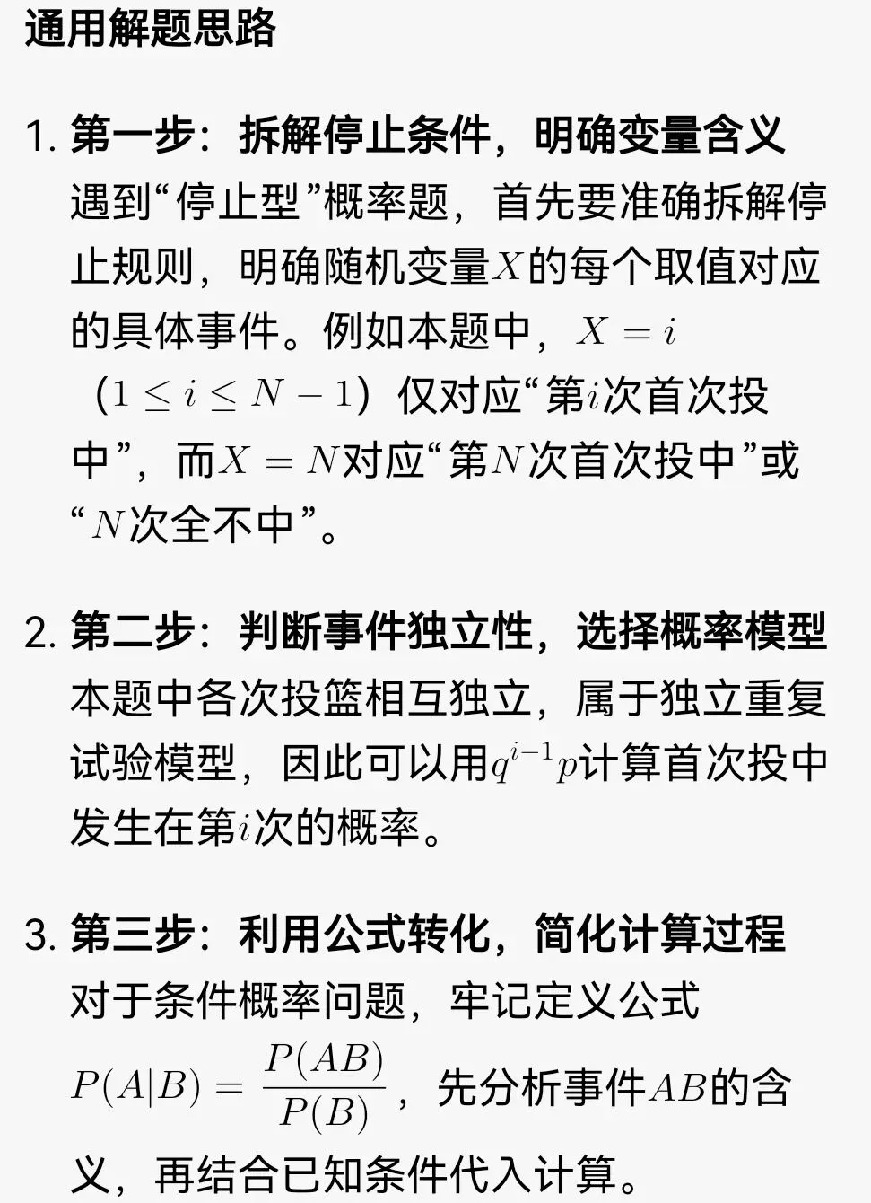 2026高考数学真题详解第17题-第9张图片-四季读书网 2026高考数学真题详解第17题-第9张图片-四季读书网