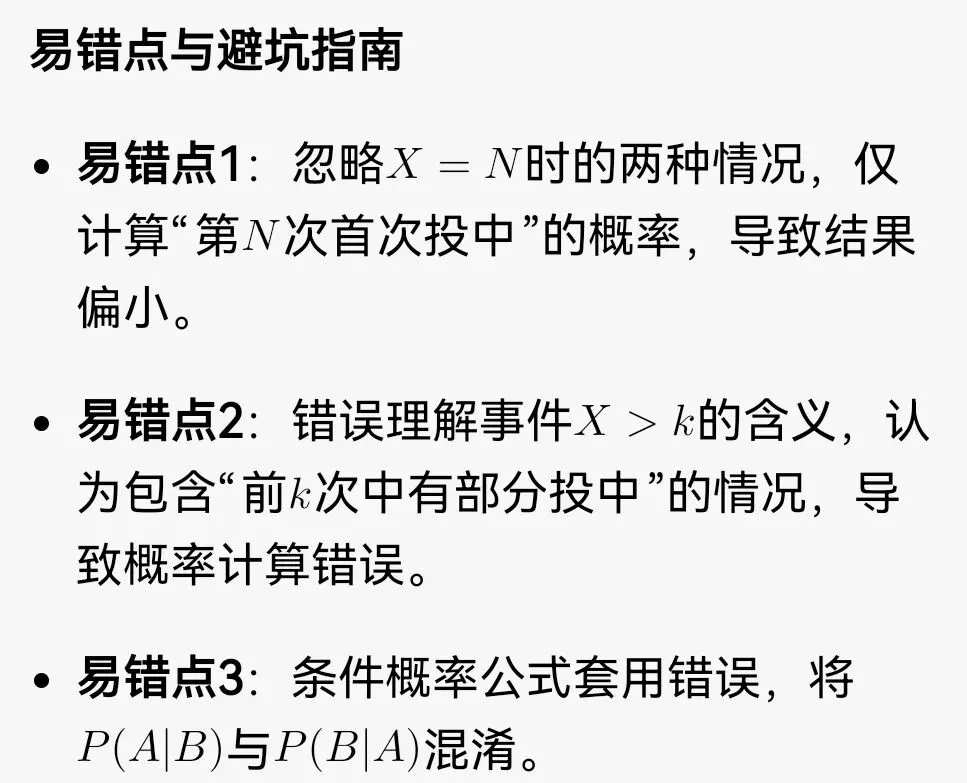 2026高考数学真题详解第17题-第10张图片-四季读书网 2026高考数学真题详解第17题-第10张图片-四季读书网