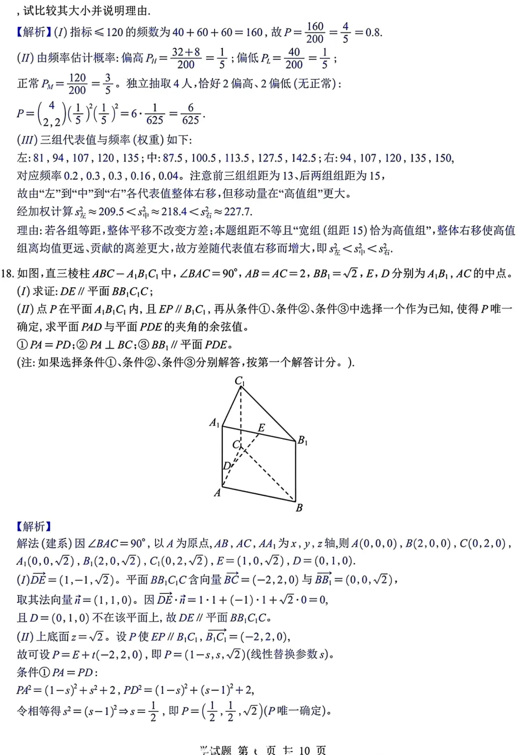 2026年高考北京卷数学高考真题试卷及逐题解析-第16张图片-四季读书网 2026年高考北京卷数学高考真题试卷及逐题解析-第16张图片-四季读书网
