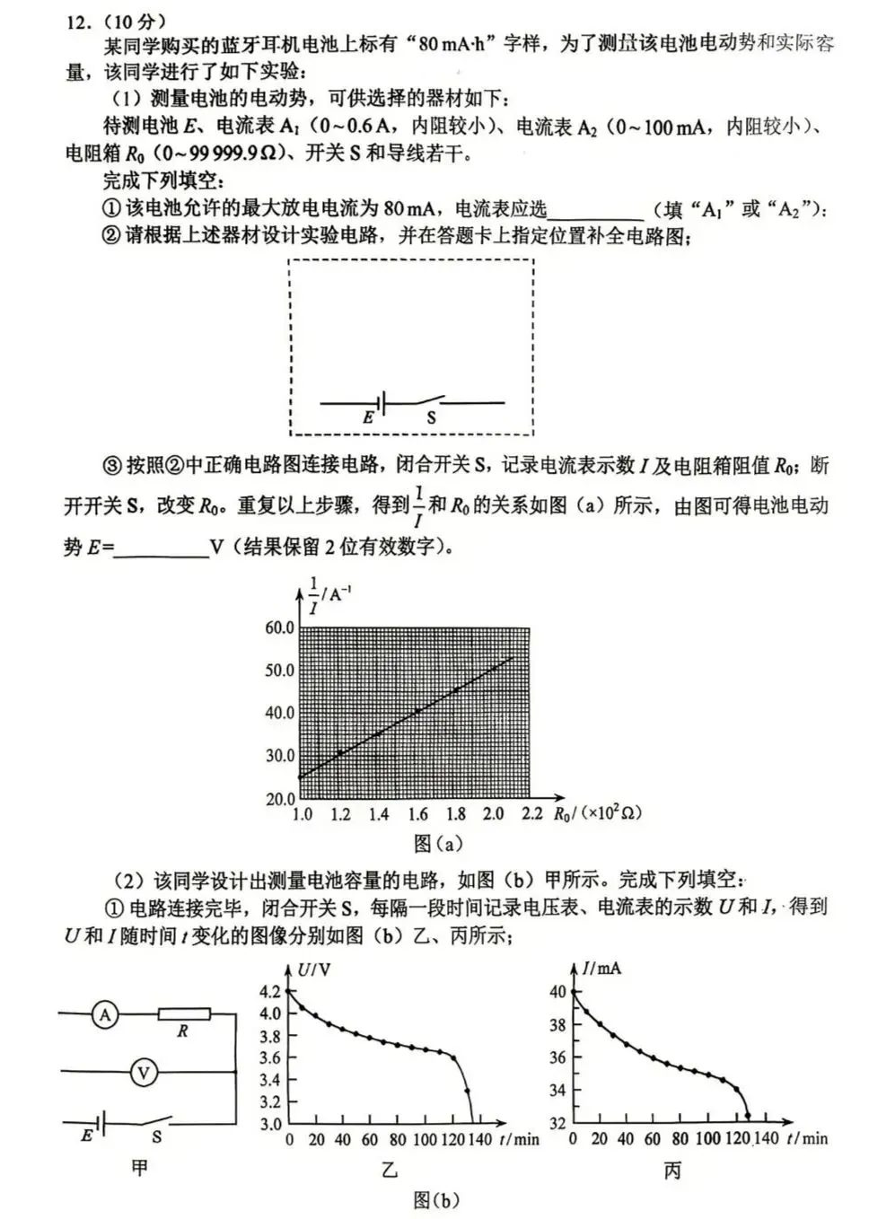 2026年云南省高考物理试卷(网传版)-第5张图片-四季读书网