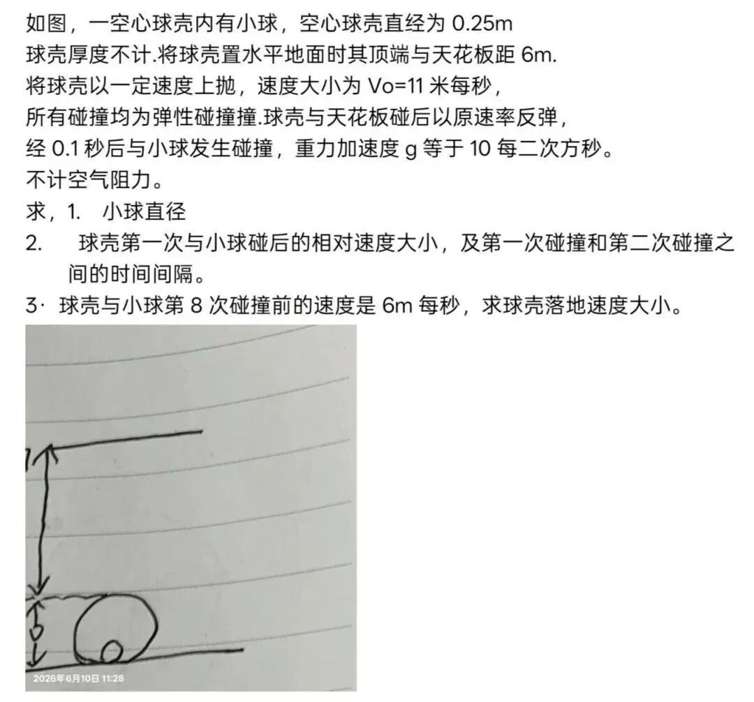 2026年18省市高考物理真题(计算题)网络版-第1张图片-四季读书网