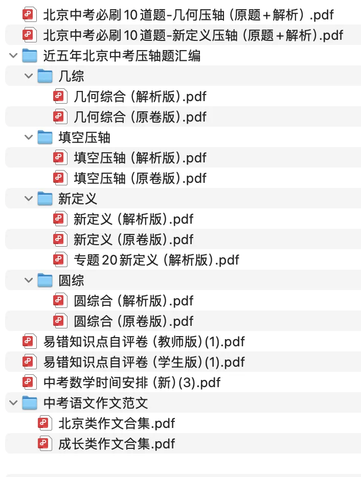 26北京中考分值有变吗?考场能带啥?官方给出最新解答-第5张图片-四季读书网 26北京中考分值有变吗?考场能带啥?官方给出最新解答-第5张图片-四季读书网
