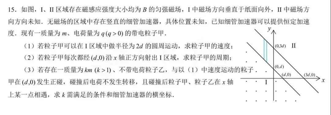 2026年18省市高考物理真题(计算题)网络版-第2张图片-四季读书网
