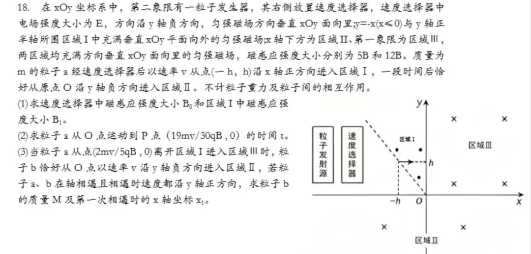 2026年18省市高考物理真题(计算题)网络版-第3张图片-四季读书网