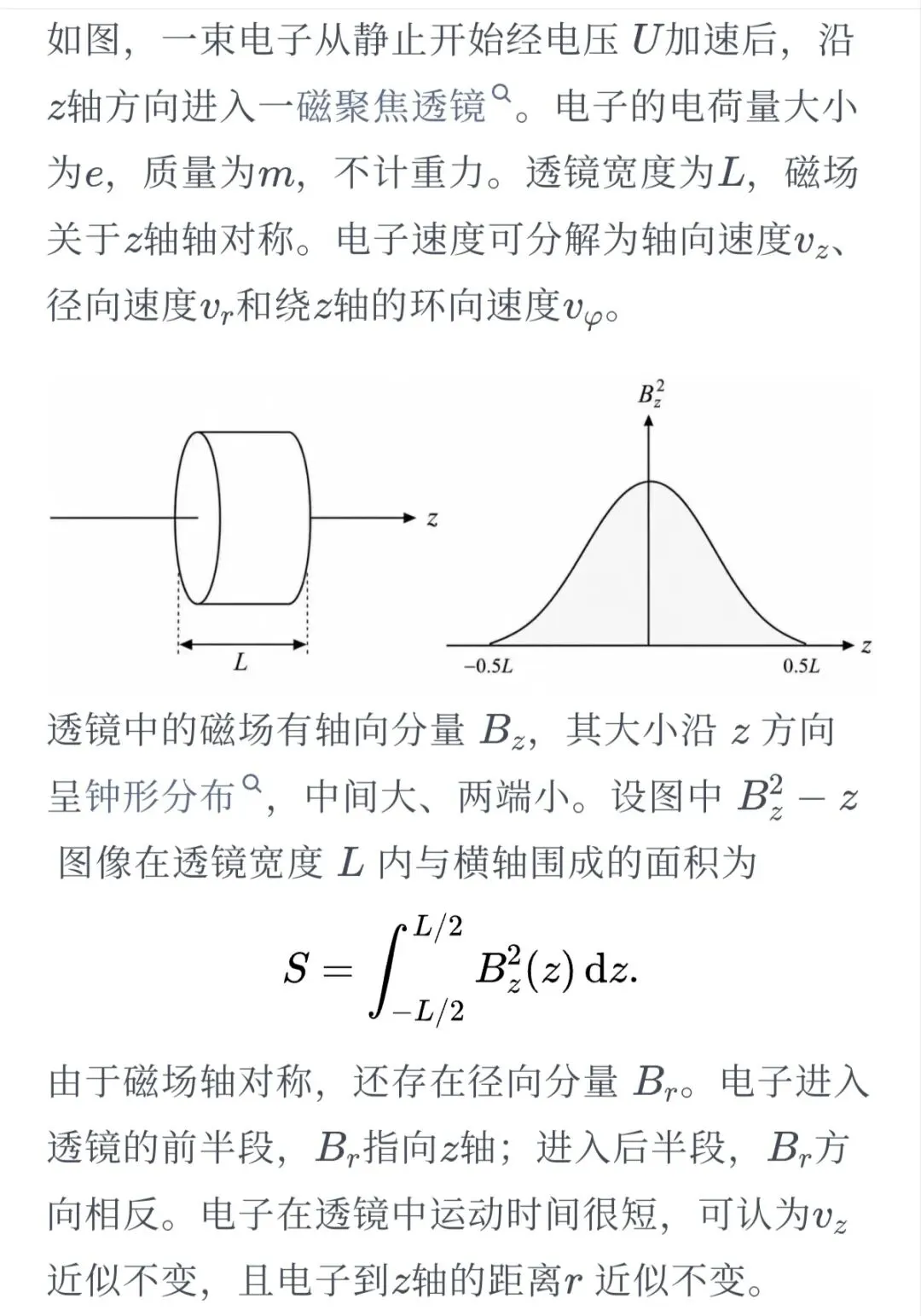 2026年18省市高考物理真题(计算题)网络版-第4张图片-四季读书网