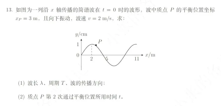2026年18省市高考物理真题(计算题)网络版-第5张图片-四季读书网