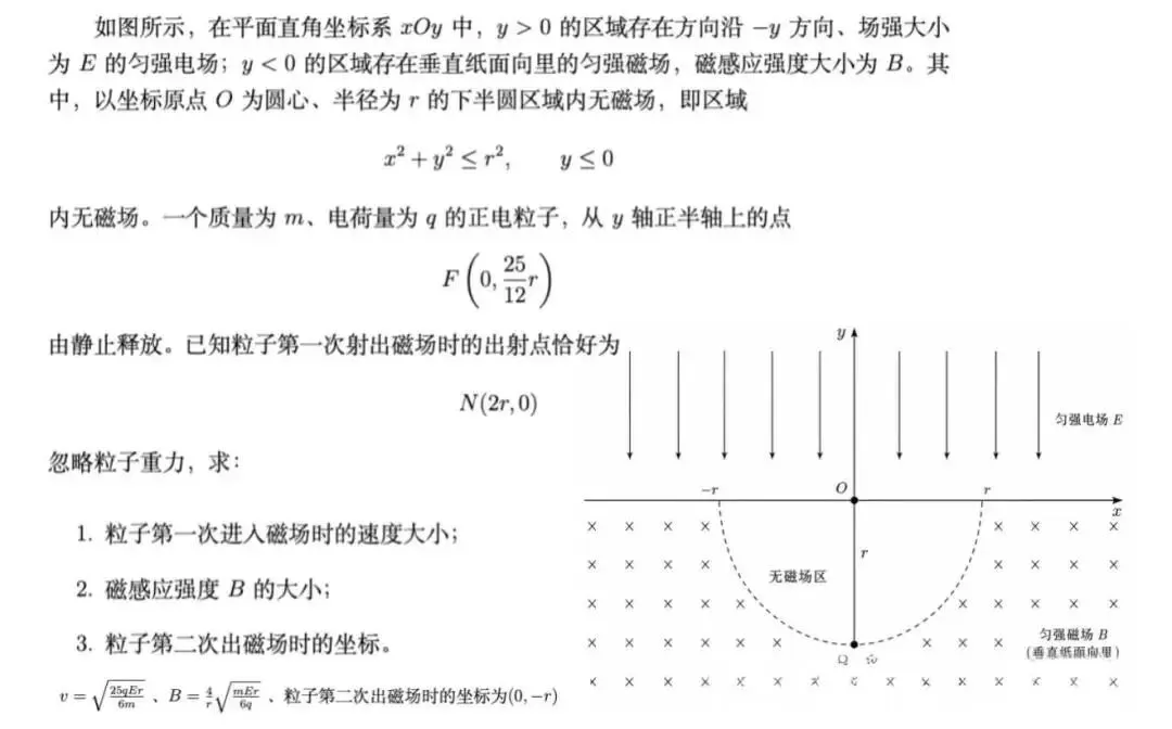 2026年18省市高考物理真题(计算题)网络版-第6张图片-四季读书网
