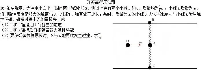 2026年18省市高考物理真题(计算题)网络版-第8张图片-四季读书网