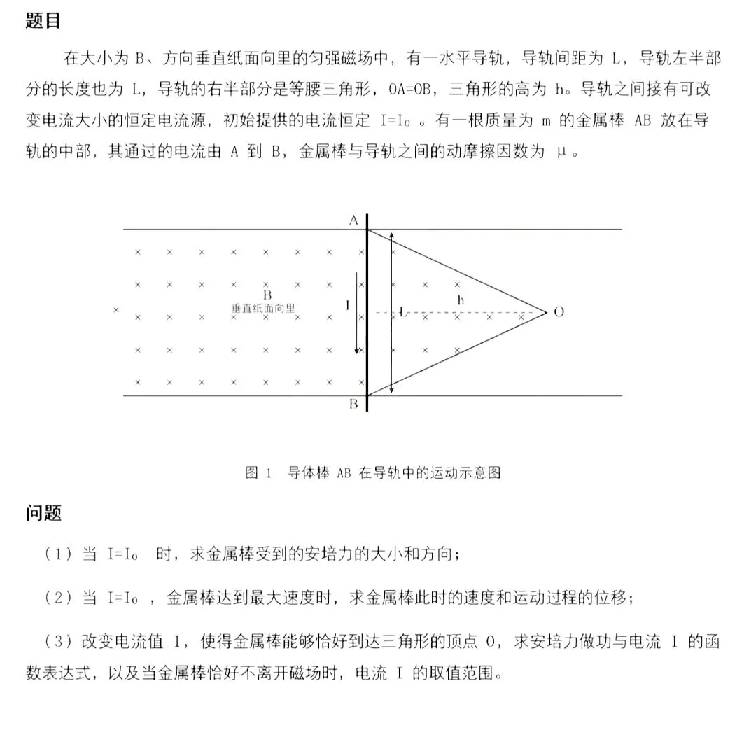 2026年18省市高考物理真题(计算题)网络版-第9张图片-四季读书网