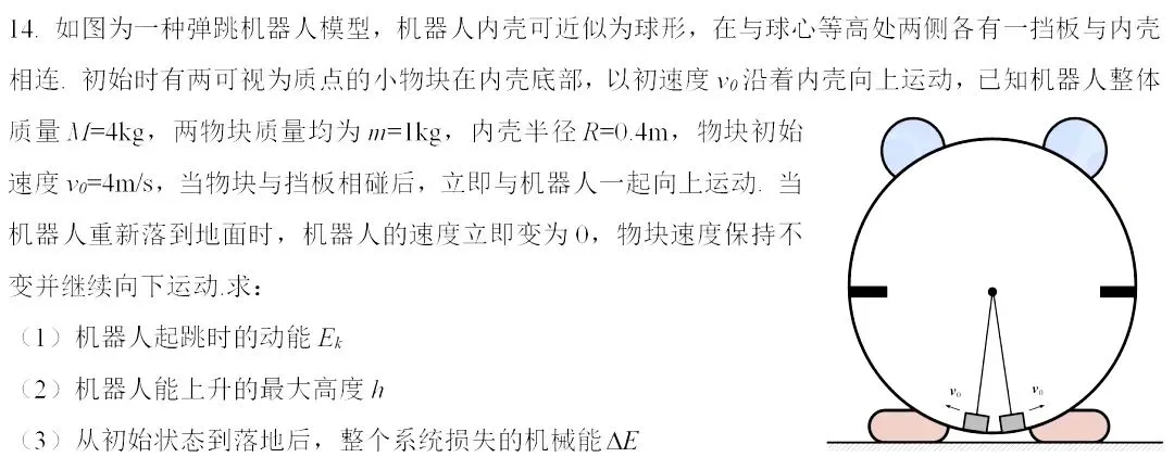 2026年18省市高考物理真题(计算题)网络版-第13张图片-四季读书网