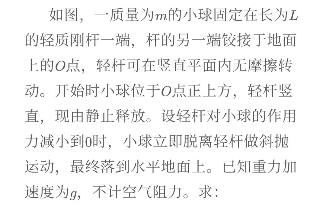 2026年18省市高考物理真题(计算题)网络版-第20张图片-四季读书网