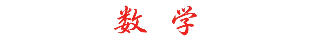 押中!掌门语数英全科考点题型,精准适配真题-第5张图片-四季读书网
