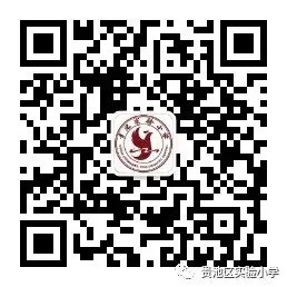 通知公告 | 贵池区实验小学2026年中考、端午节放假通知及假期安全提示-第4张图片-四季读书网 通知公告 | 贵池区实验小学2026年中考、端午节放假通知及假期安全提示-第4张图片-四季读书网