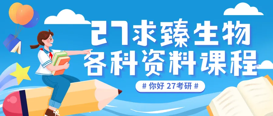 去年生化真题中山大学难度系数第一,华中农大第二|一起来看看华中农大专业第一备考经验!-第1张图片-四季读书网 去年生化真题中山大学难度系数第一,华中农大第二|一起来看看华中农大专业第一备考经验!-第1张图片-四季读书网